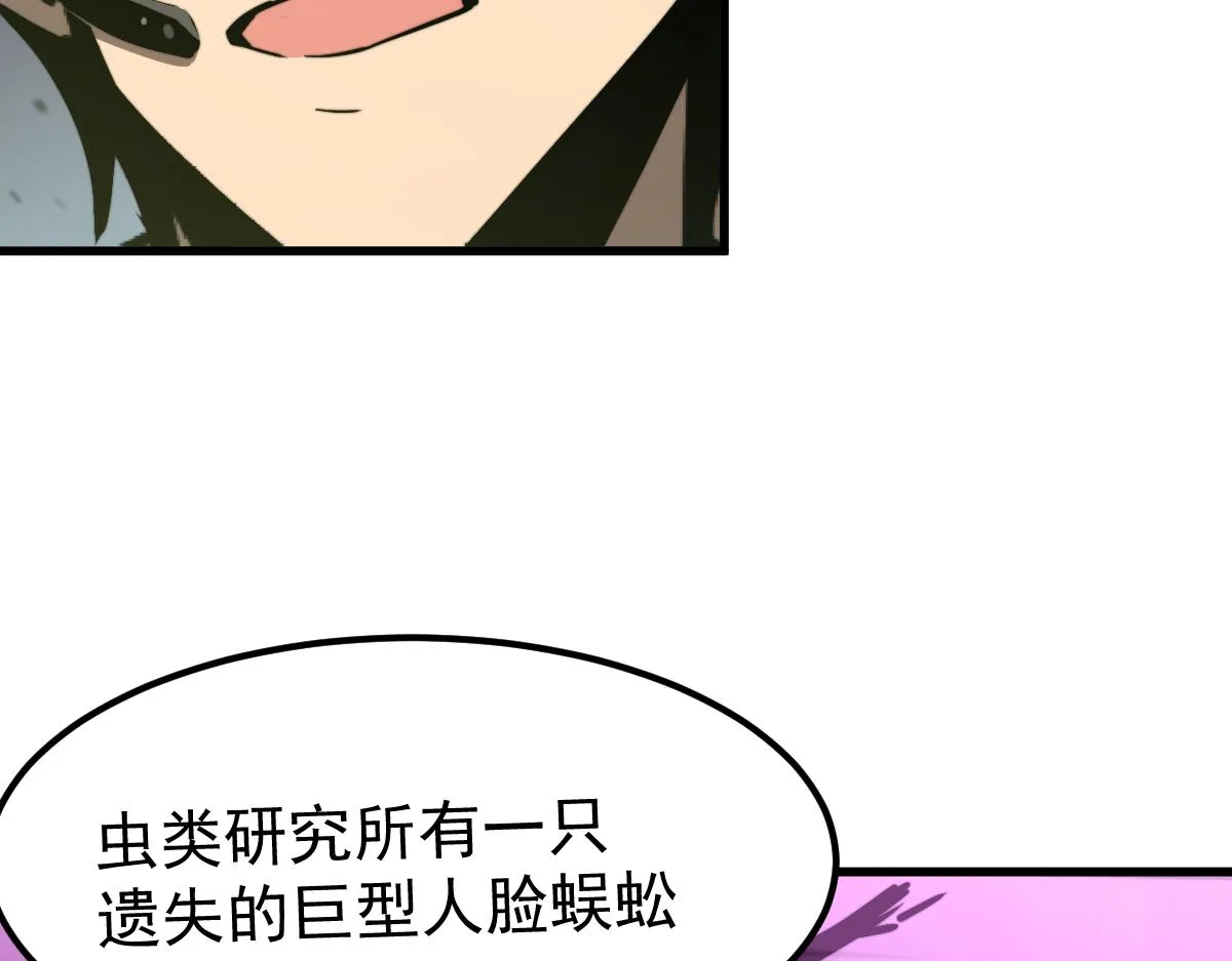 041话 雾中寻出路 第104页
