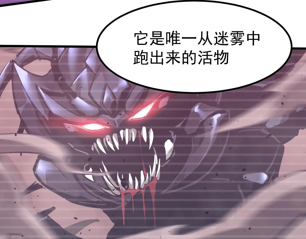 041话 雾中寻出路 第106页