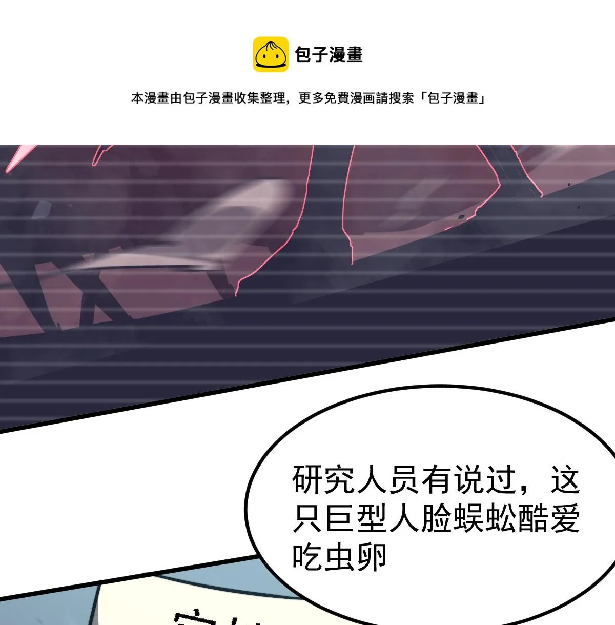 041话 雾中寻出路 第109页