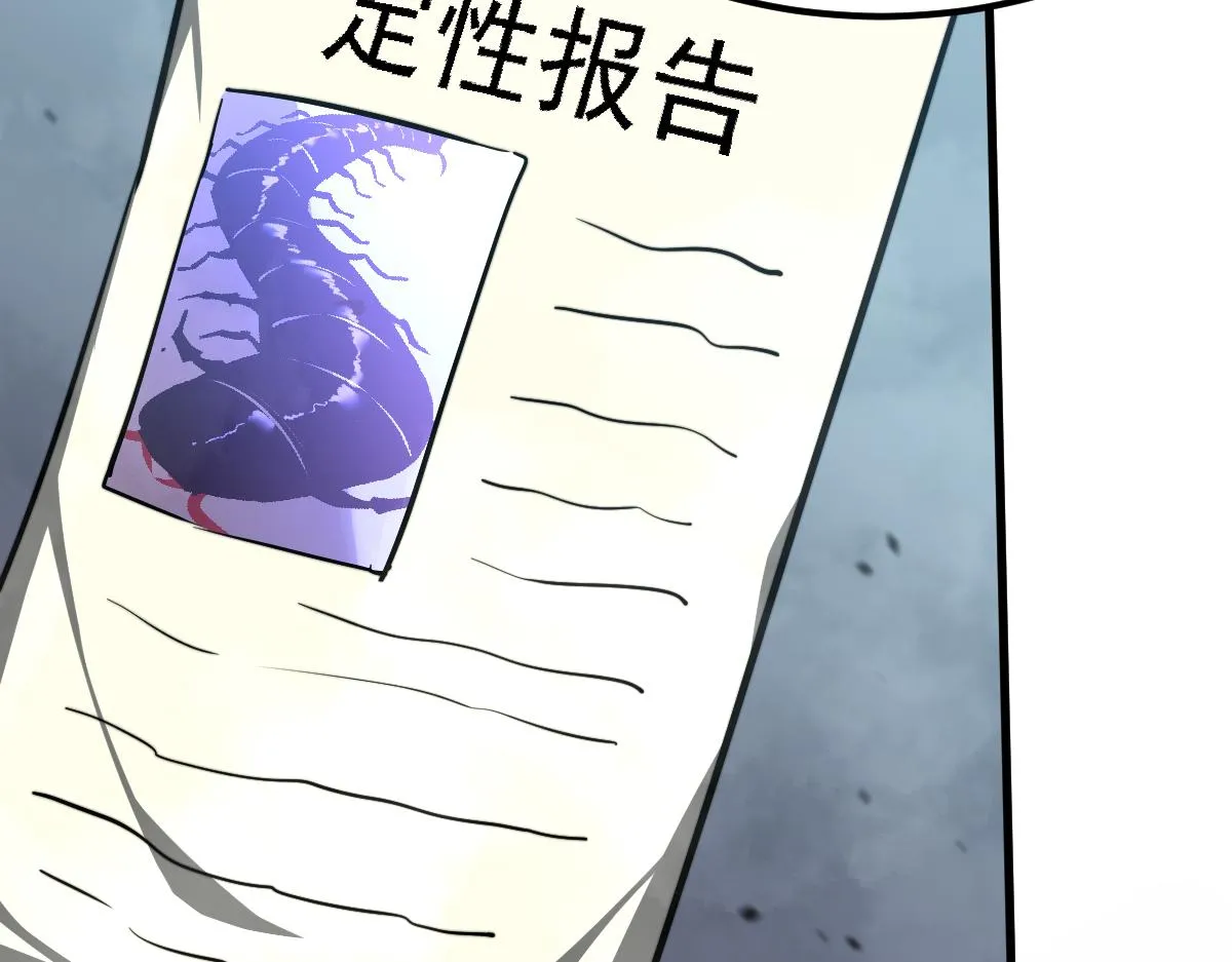 041话 雾中寻出路 第110页
