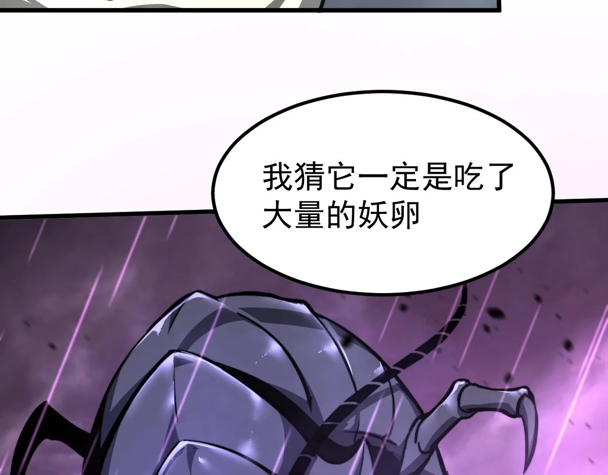 041话 雾中寻出路 第111页