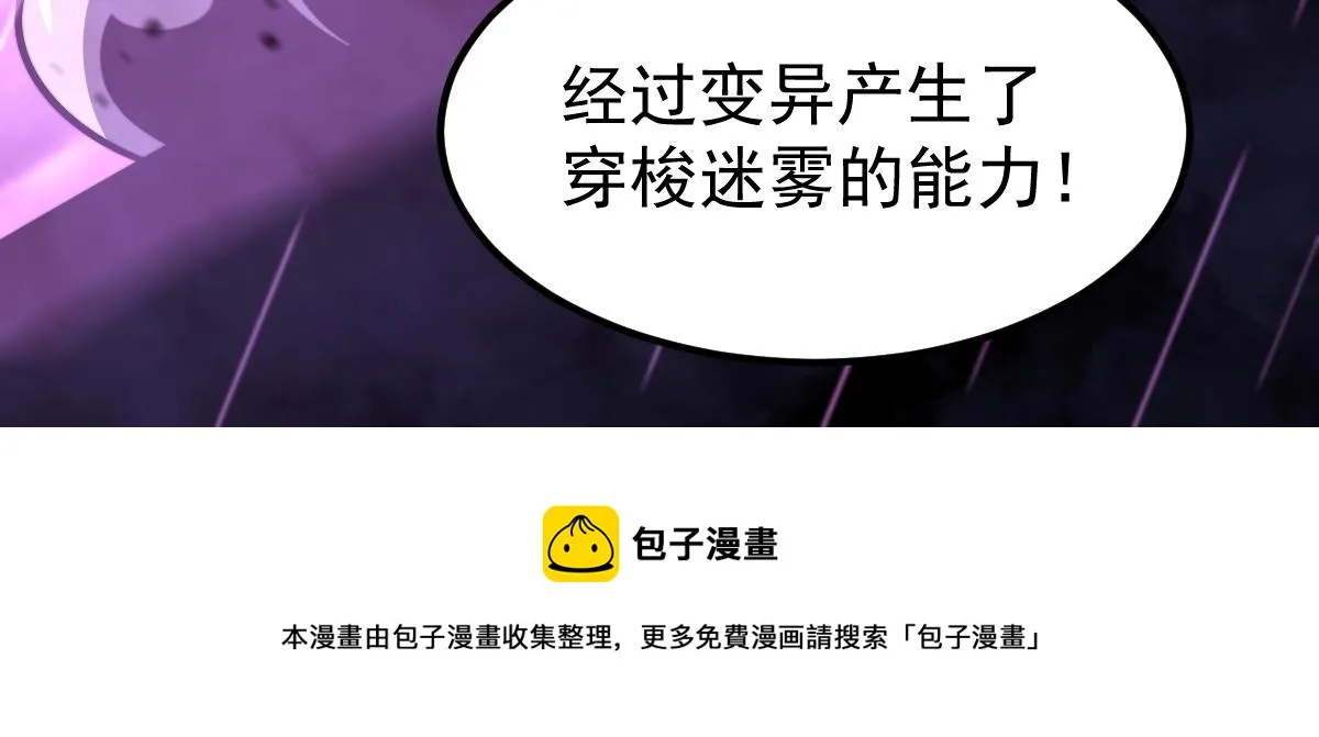 041话 雾中寻出路 第113页