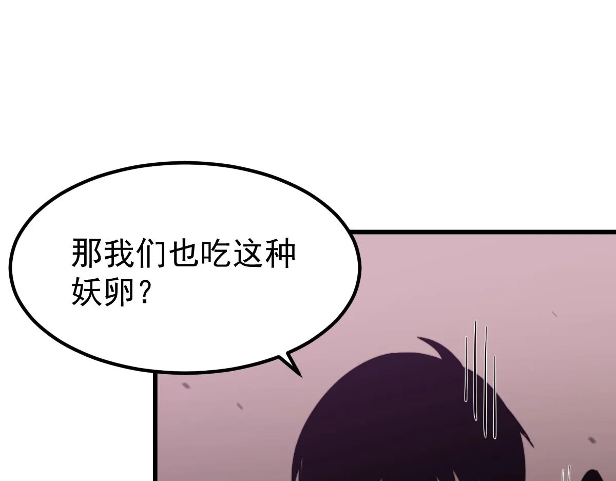 041话 雾中寻出路 第114页