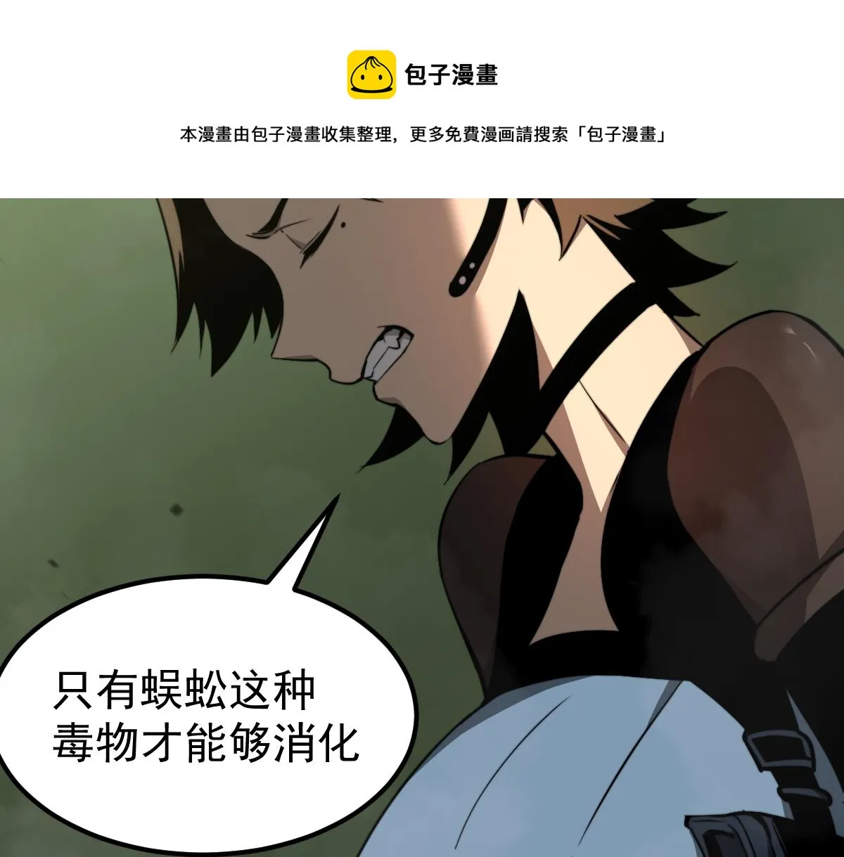 041话 雾中寻出路 第117页
