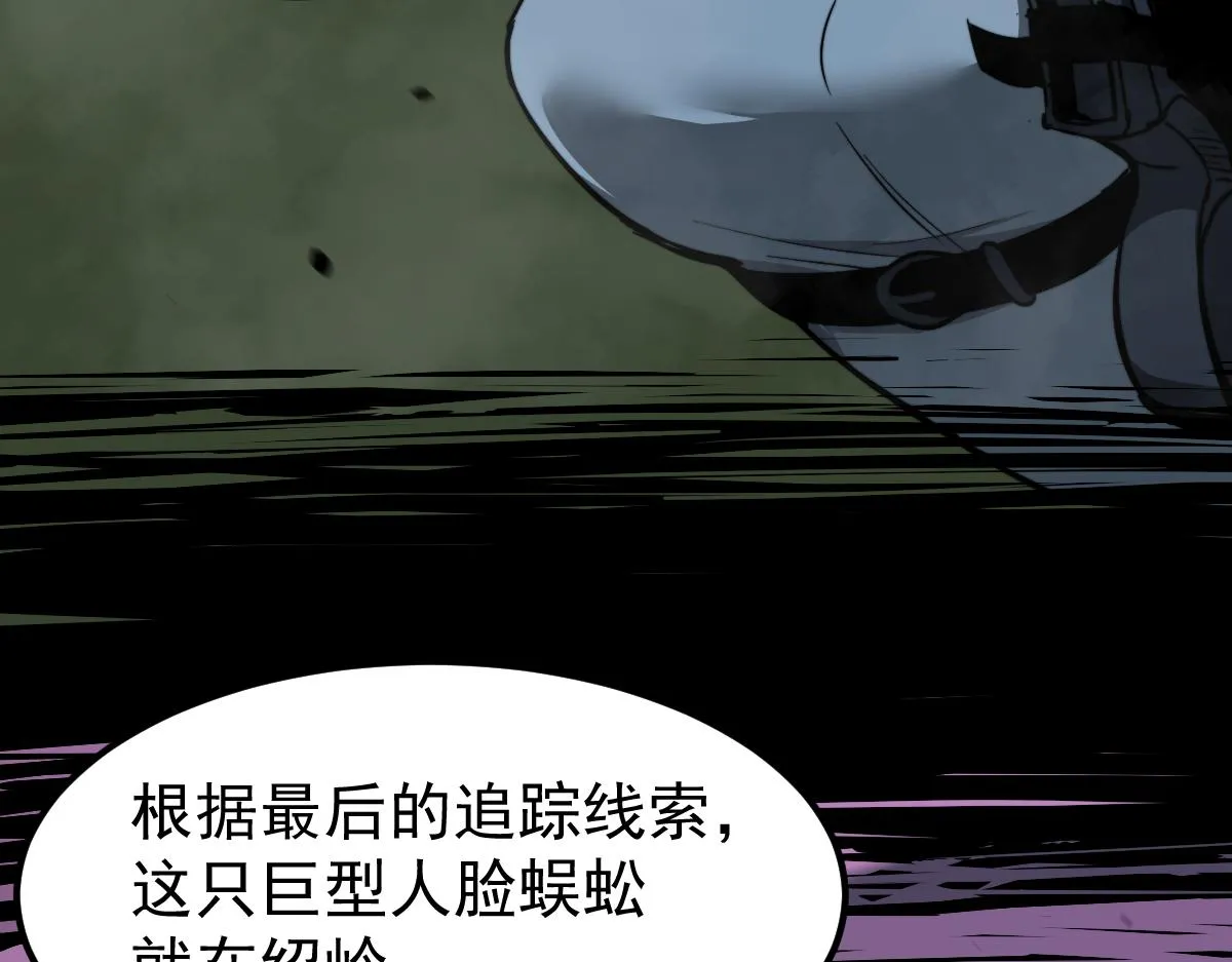 041话 雾中寻出路 第118页