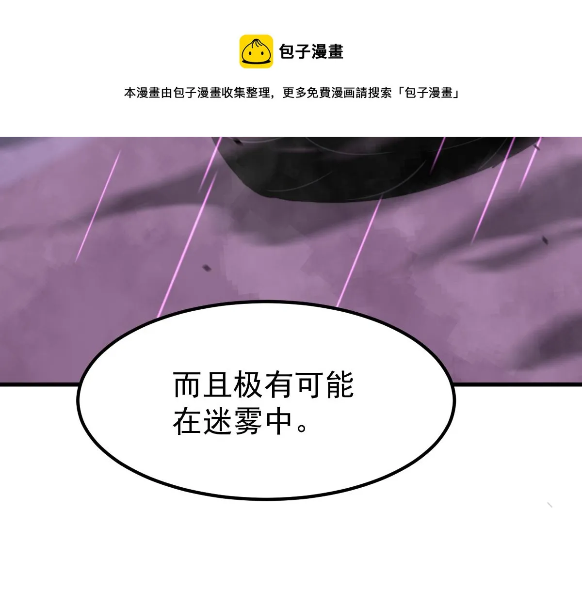 041话 雾中寻出路 第121页