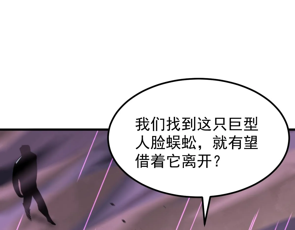 041话 雾中寻出路 第122页