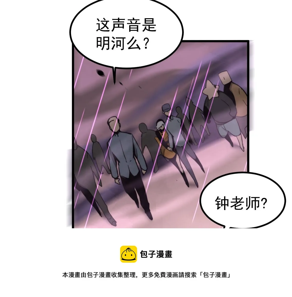 041话 雾中寻出路 第125页