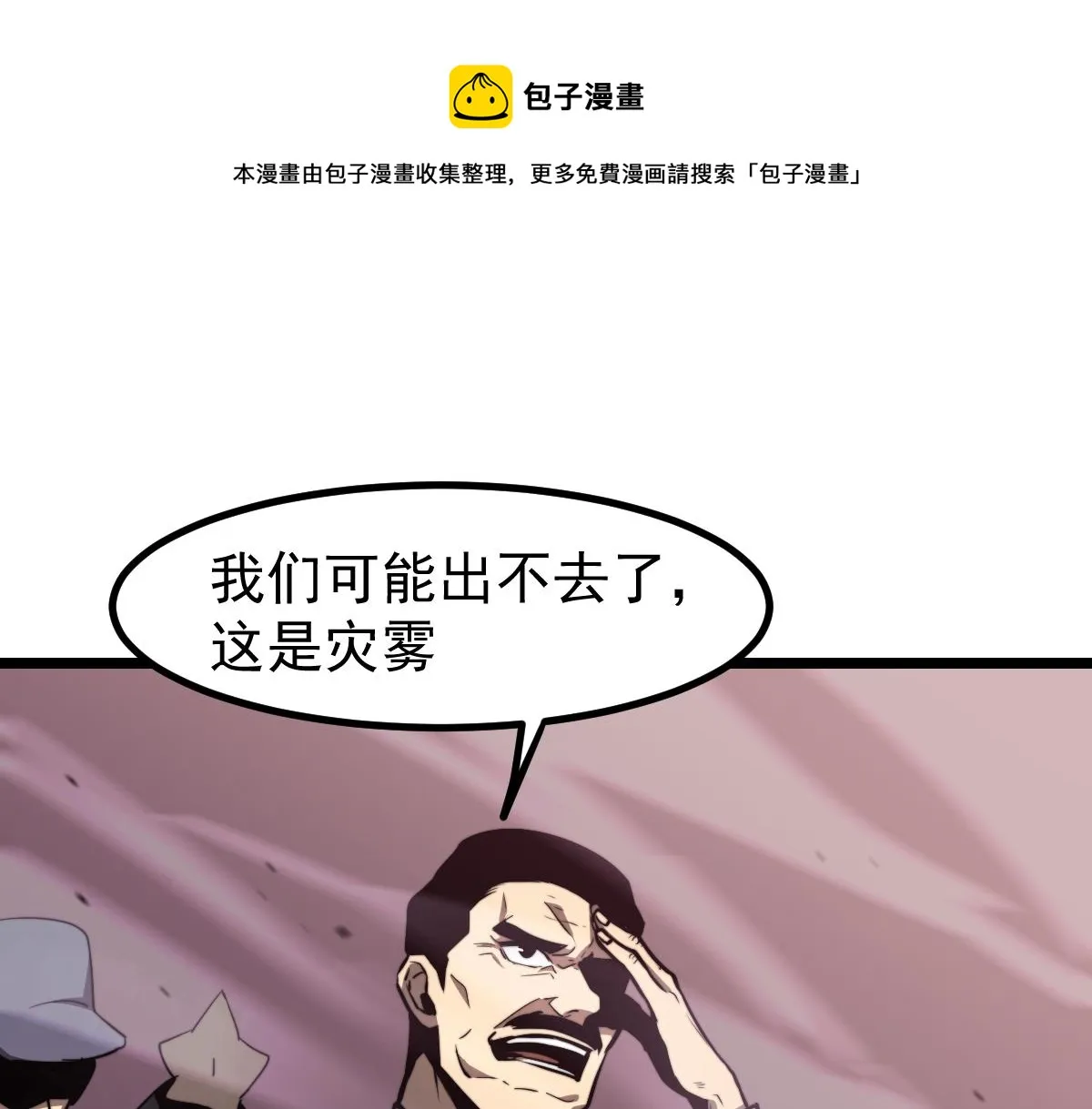 041话 雾中寻出路 第129页