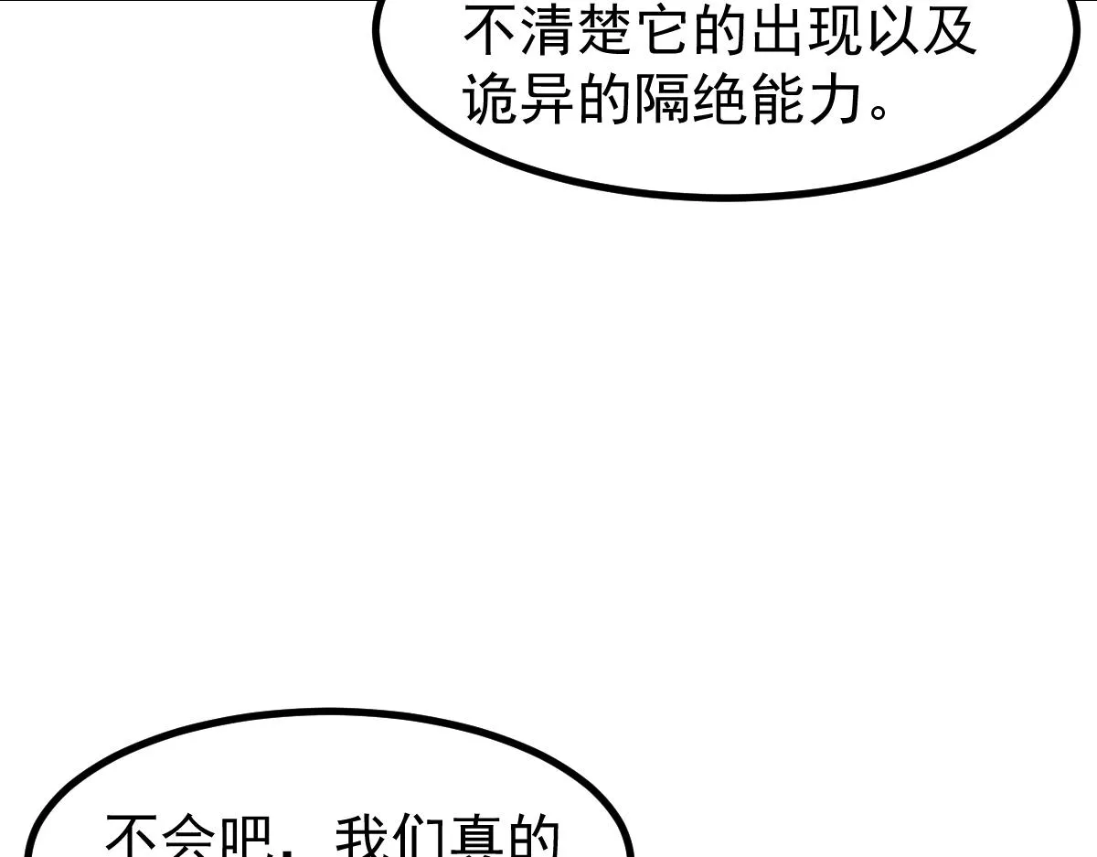041话 雾中寻出路 第131页