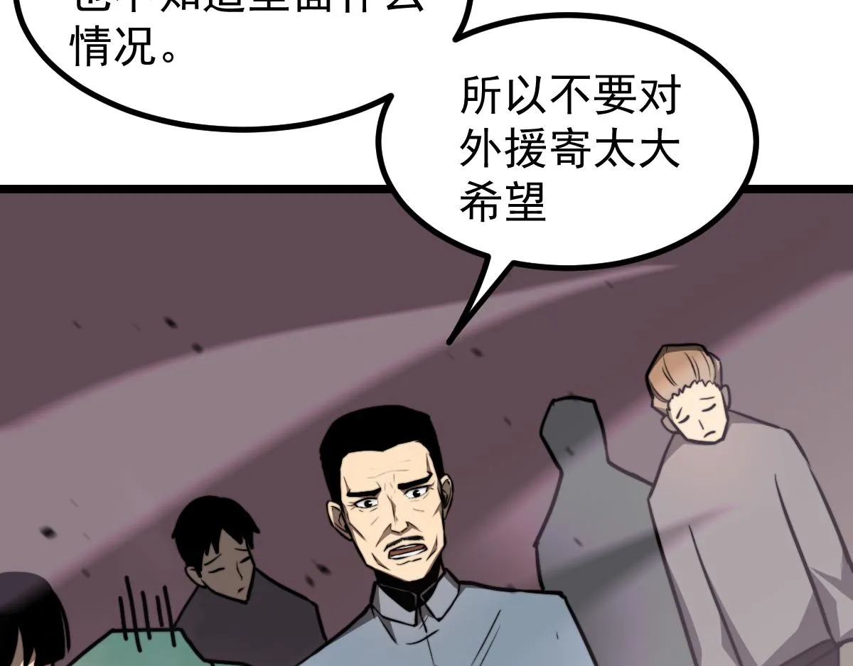 041话 雾中寻出路 第134页