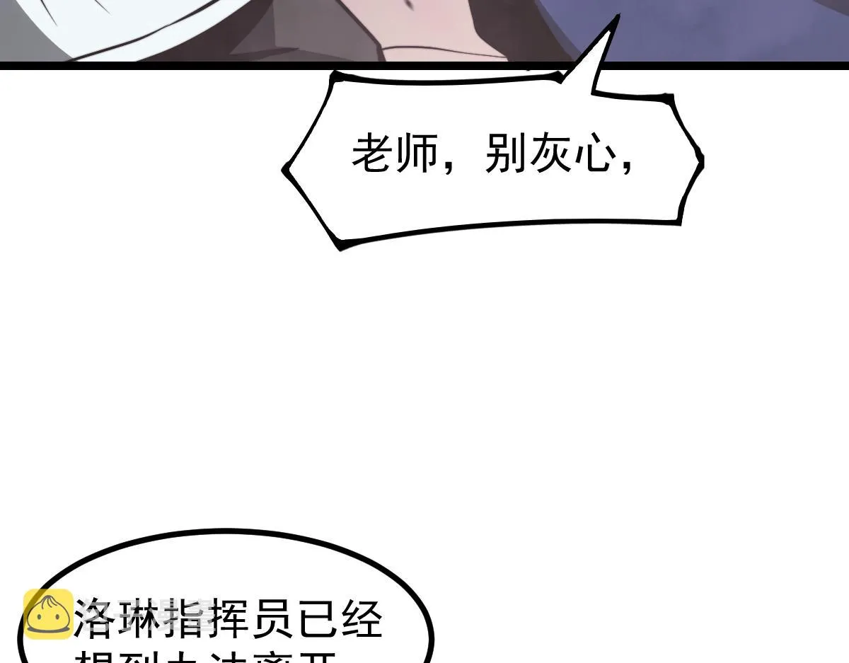 041话 雾中寻出路 第136页