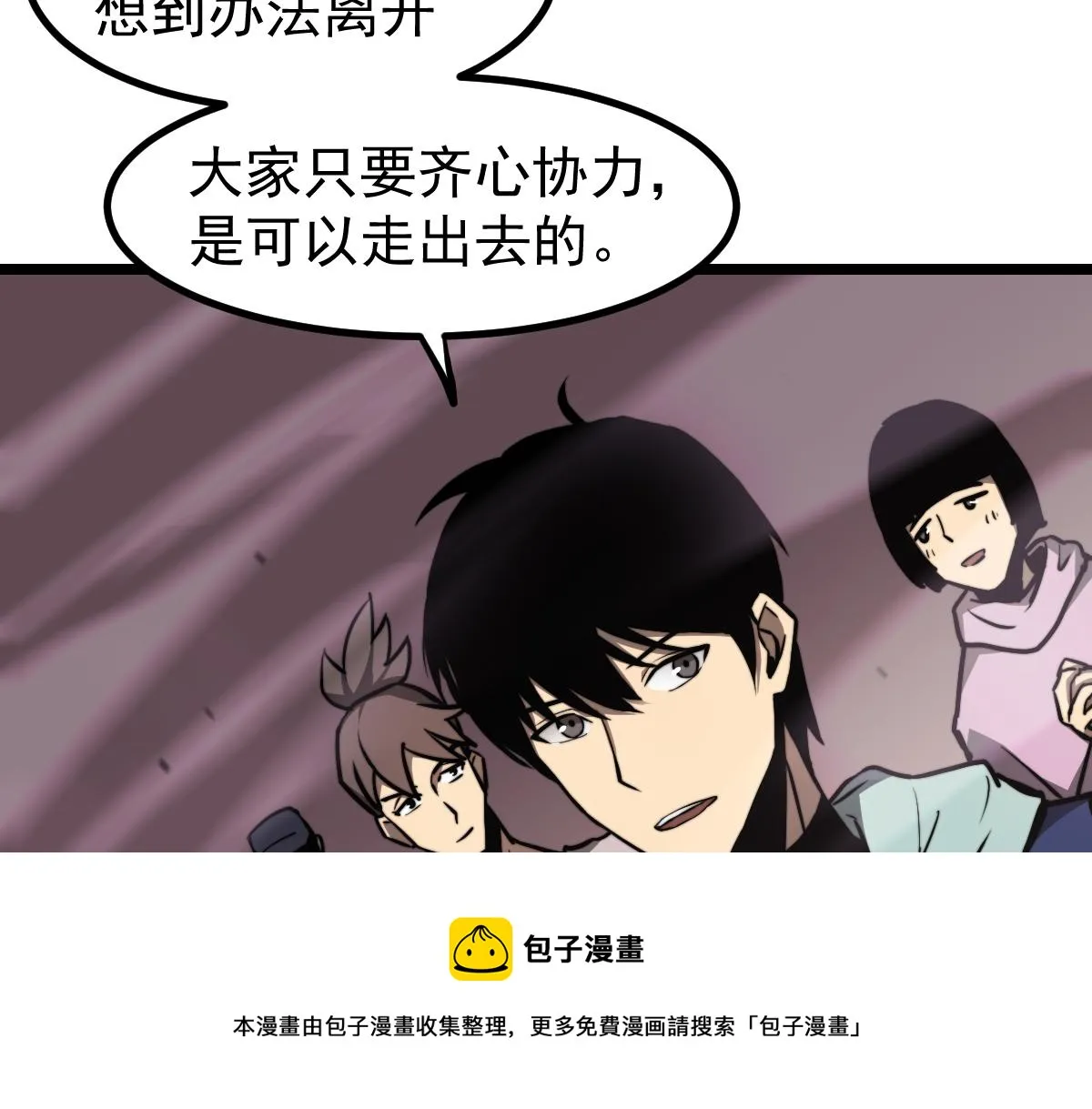 041话 雾中寻出路 第137页