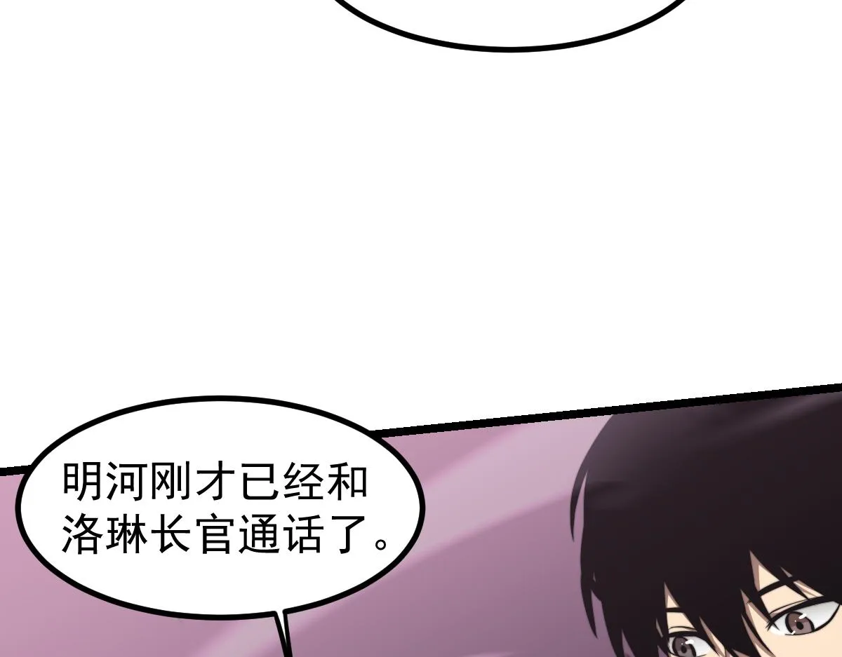 041话 雾中寻出路 第139页