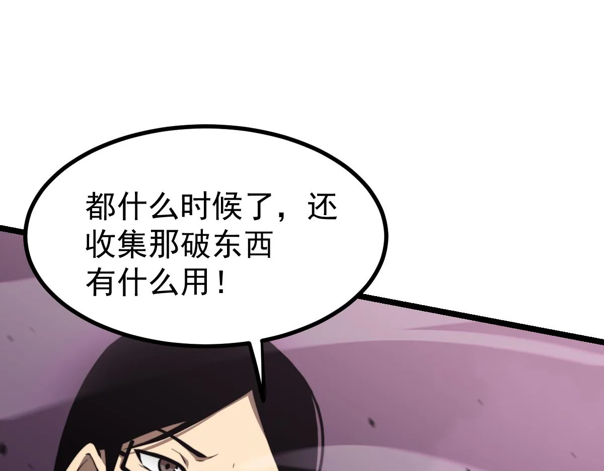 041话 雾中寻出路 第142页