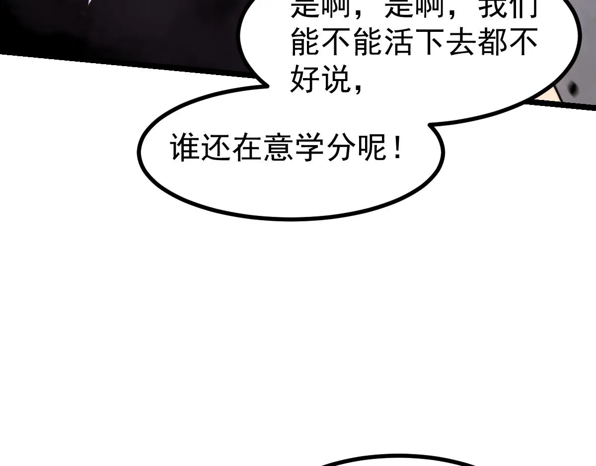 041话 雾中寻出路 第144页