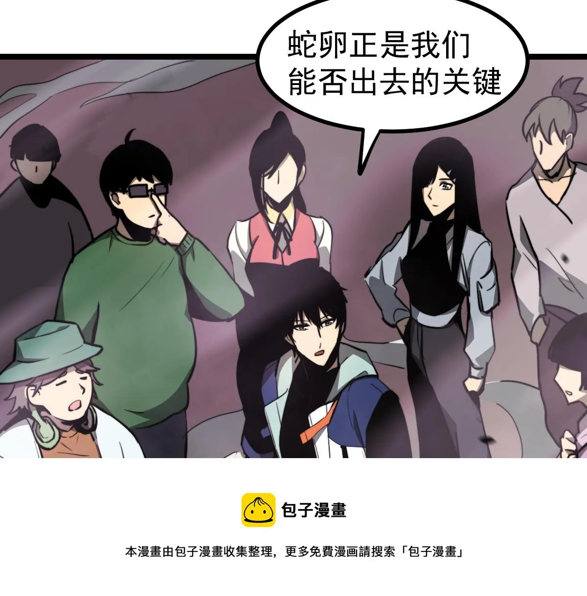 041话 雾中寻出路 第145页