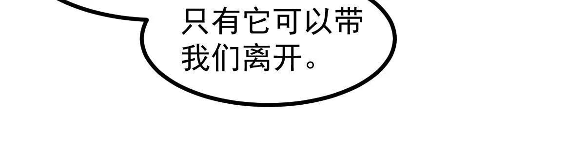 041话 雾中寻出路 第147页
