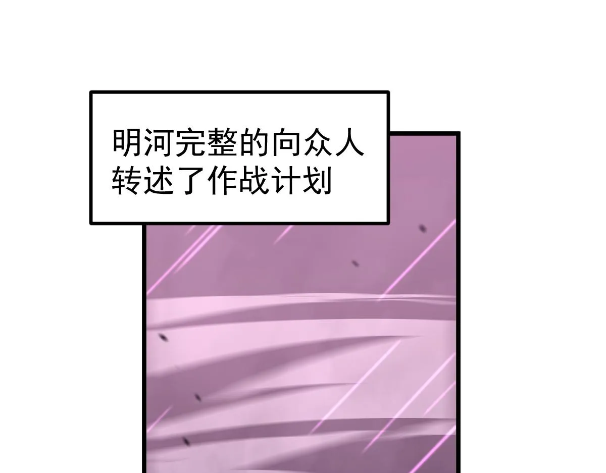 041话 雾中寻出路 第148页