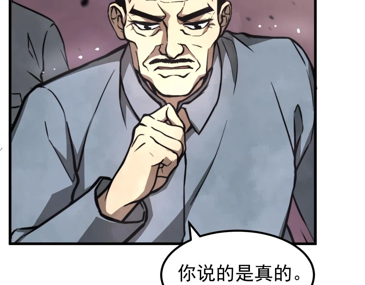 041话 雾中寻出路 第151页