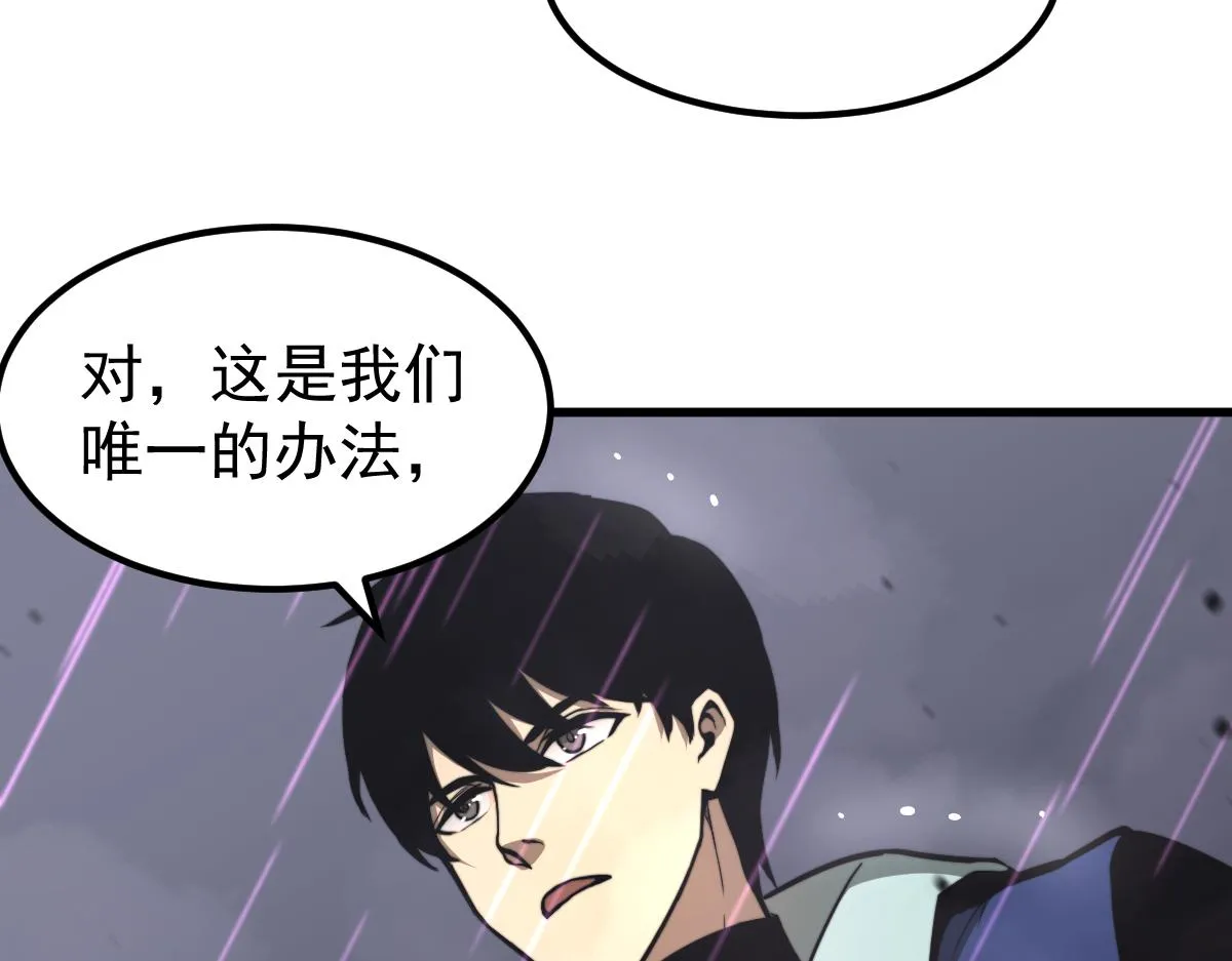 041话 雾中寻出路 第152页