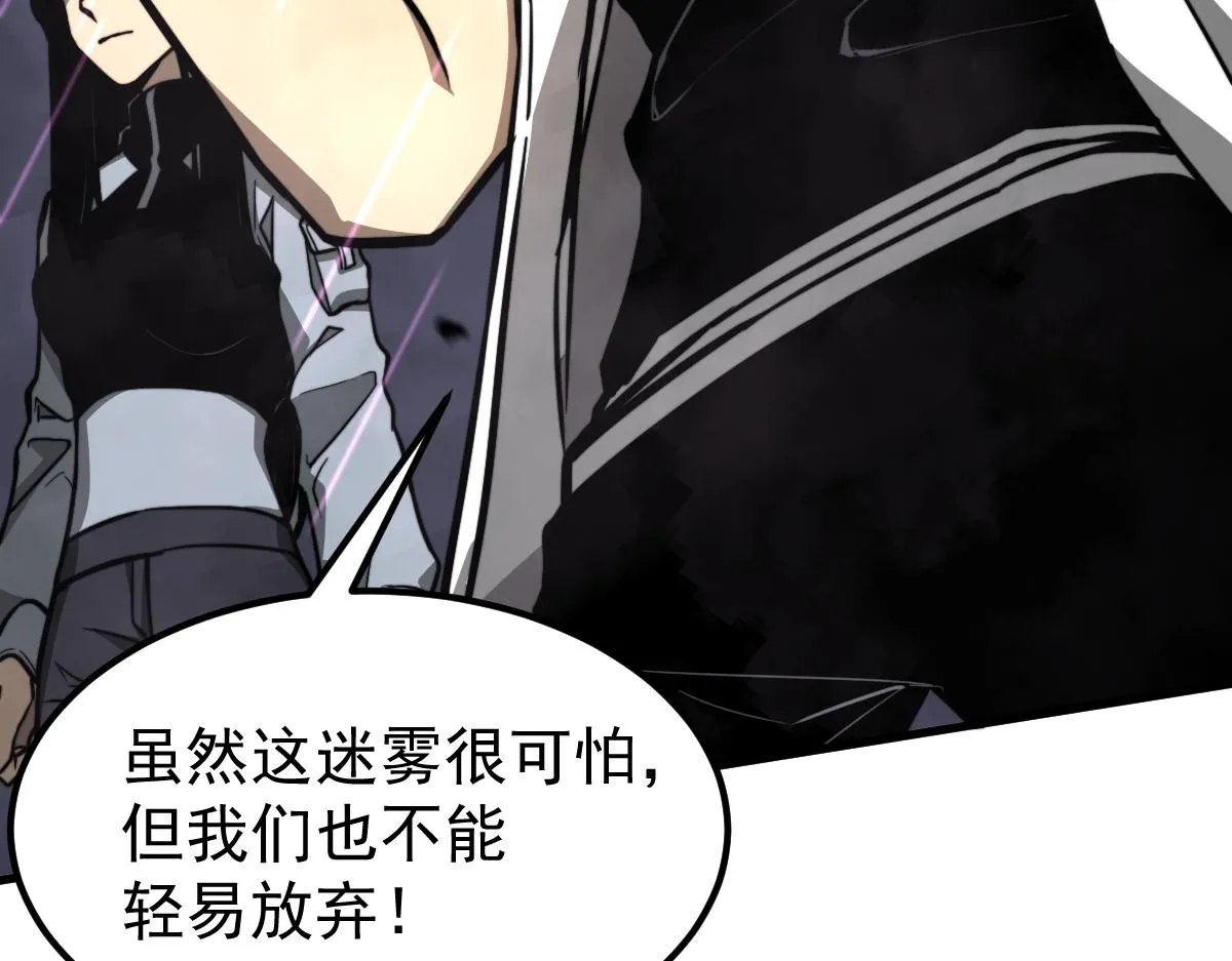 041话 雾中寻出路 第154页