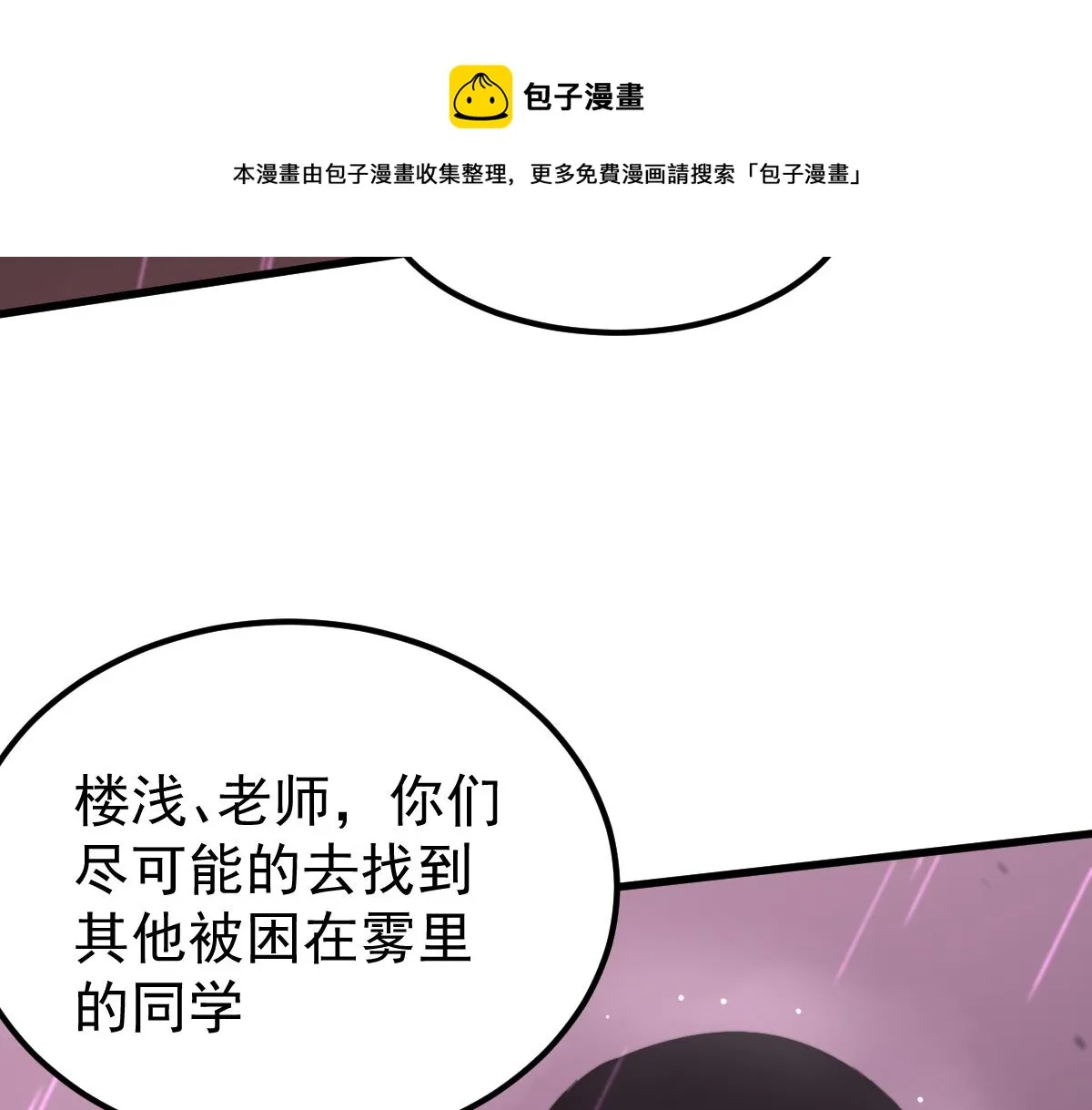 041话 雾中寻出路 第157页