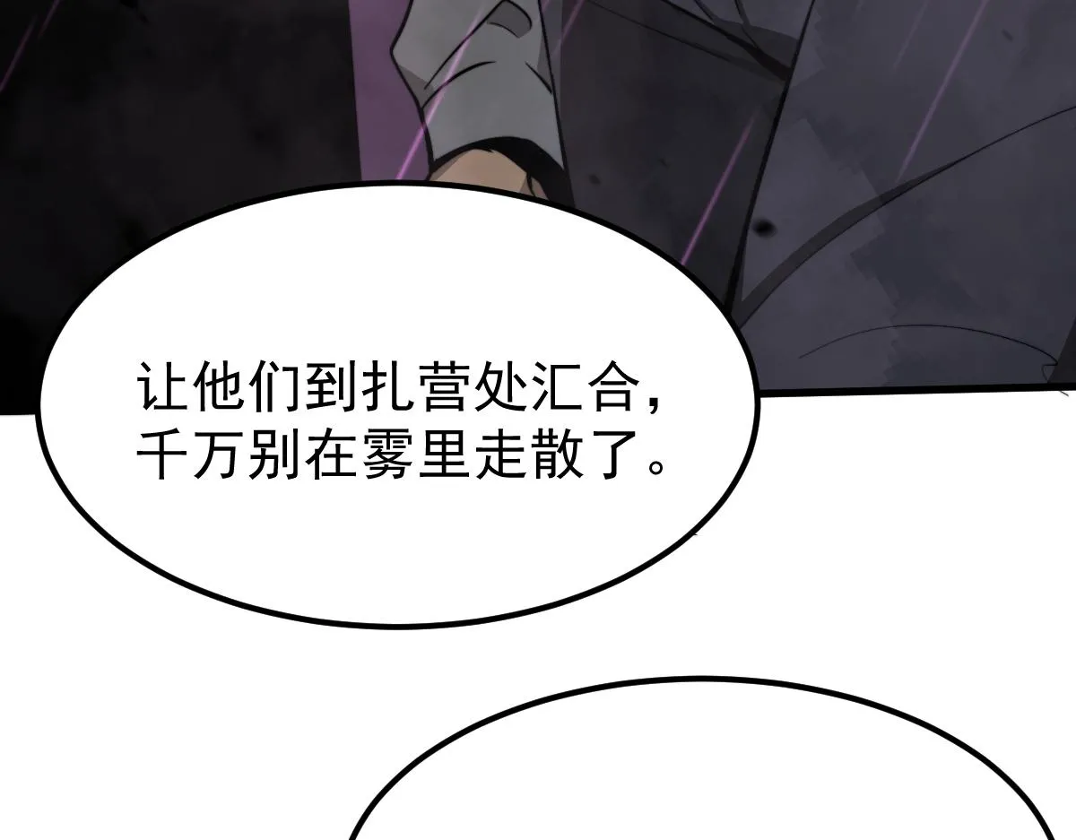 041话 雾中寻出路 第160页