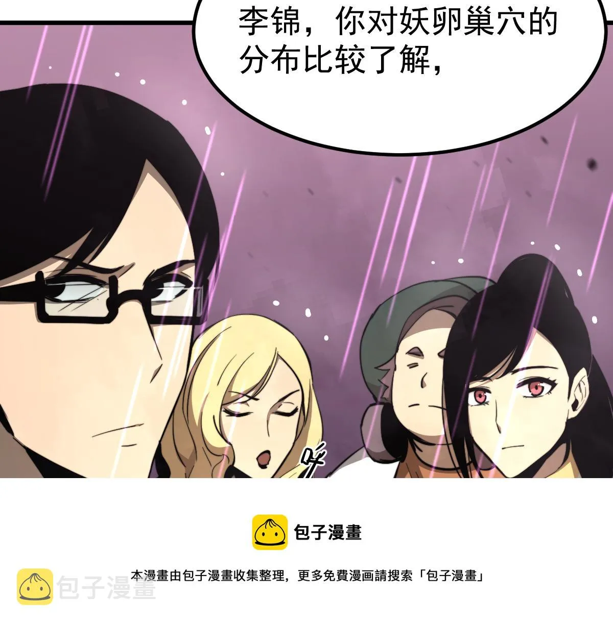 041话 雾中寻出路 第161页