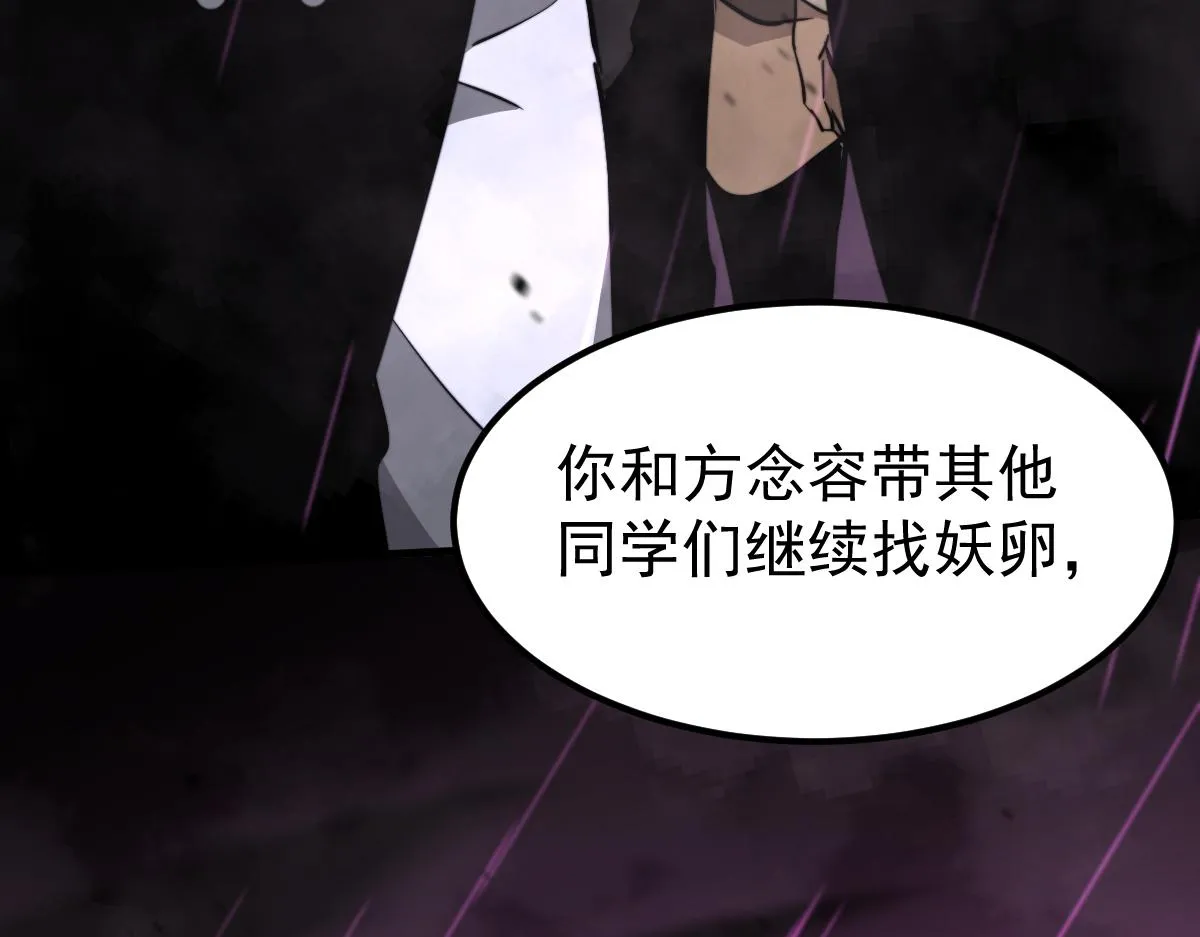 041话 雾中寻出路 第163页