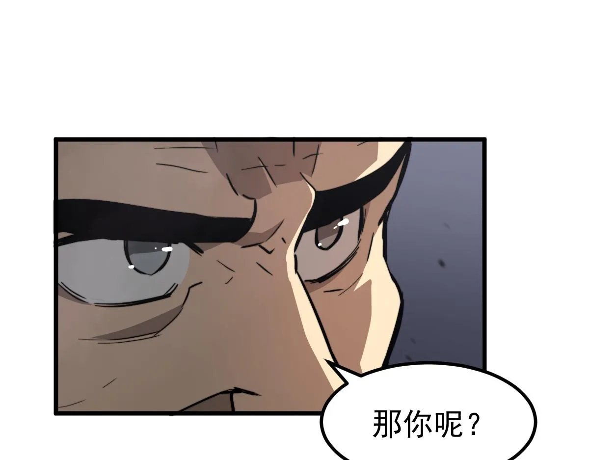 041话 雾中寻出路 第167页