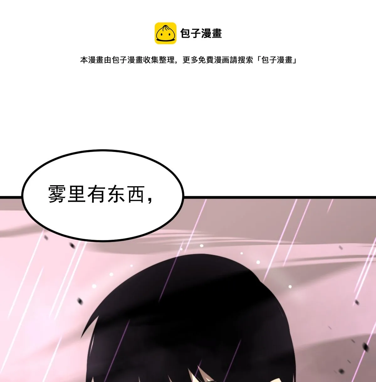 041话 雾中寻出路 第169页