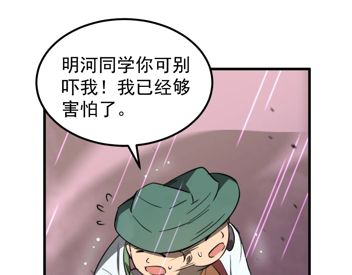 041话 雾中寻出路 第172页