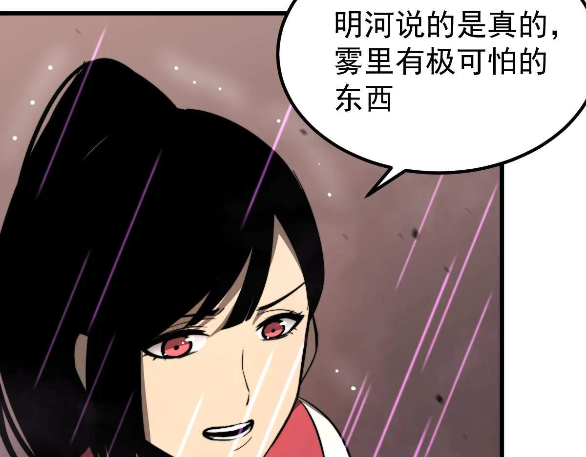 041话 雾中寻出路 第174页
