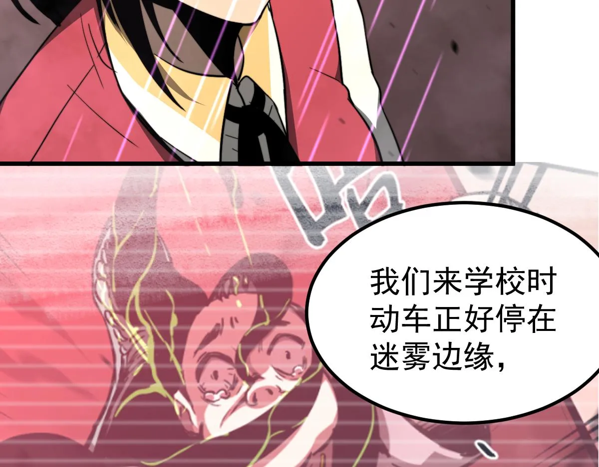 041话 雾中寻出路 第175页
