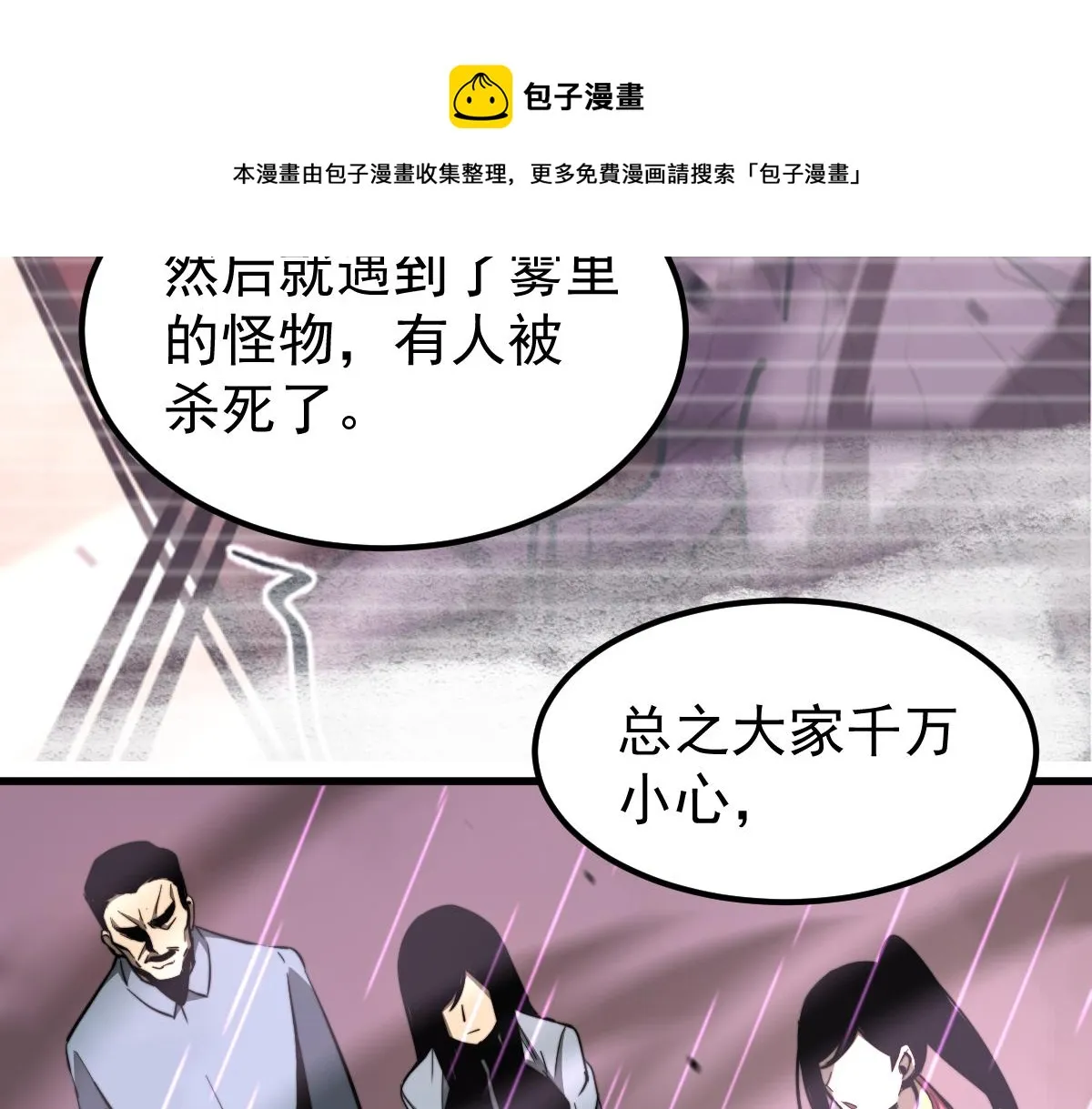 041话 雾中寻出路 第177页