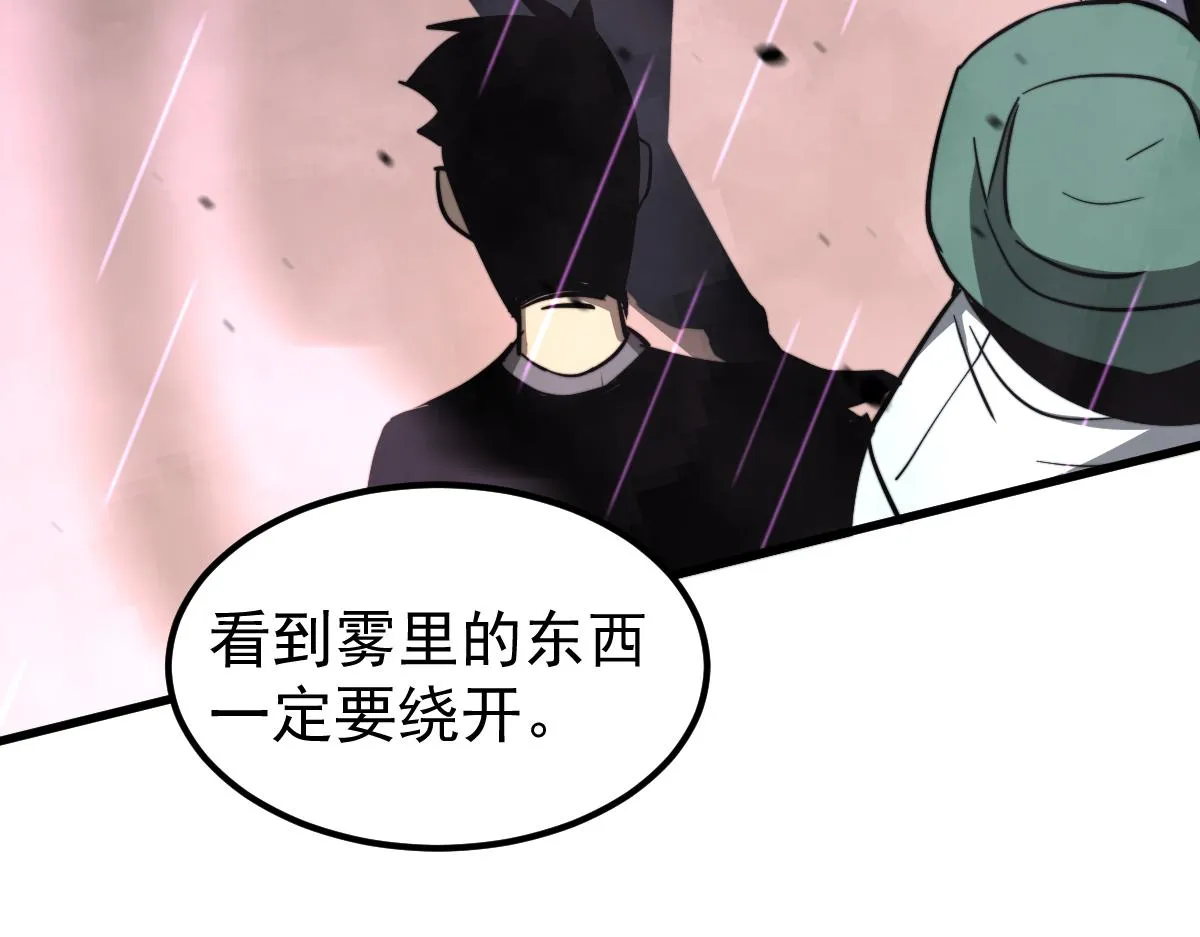 041话 雾中寻出路 第179页