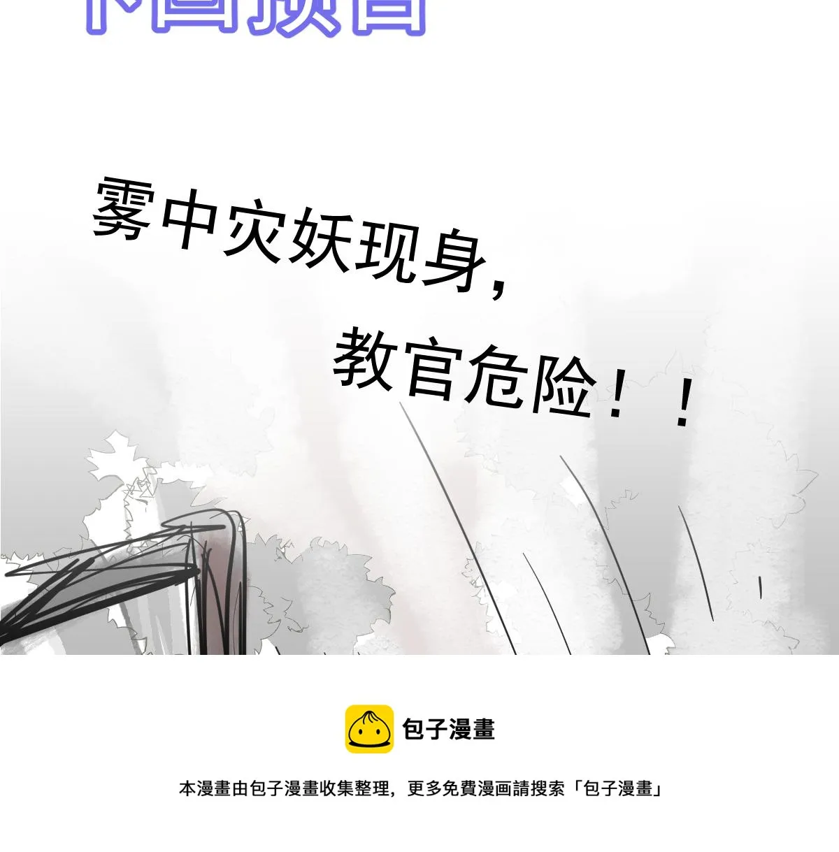 041话 雾中寻出路 第185页