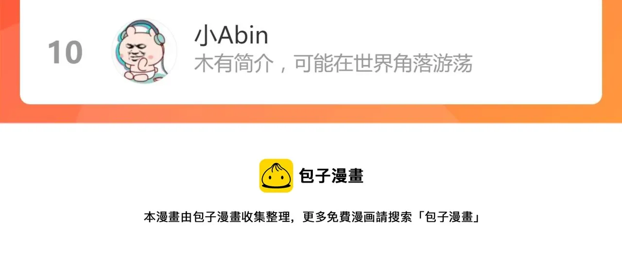 041话 雾中寻出路 第195页