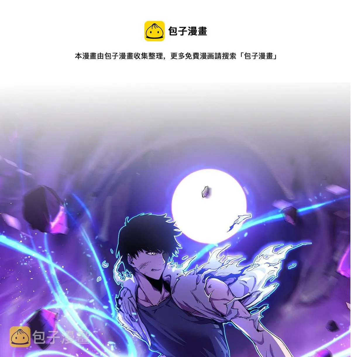 040话 灭妖灾雾起 第1页