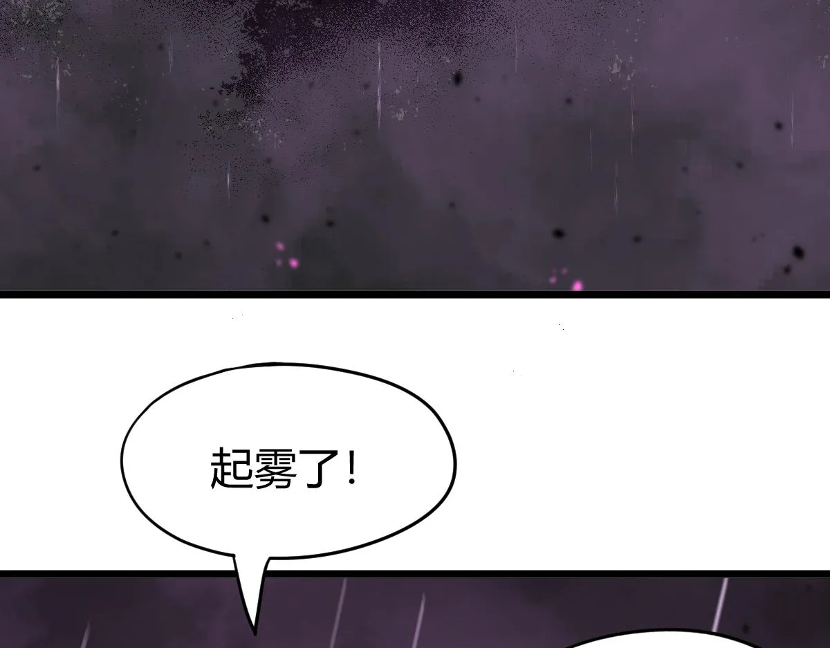 040话 灭妖灾雾起 第11页