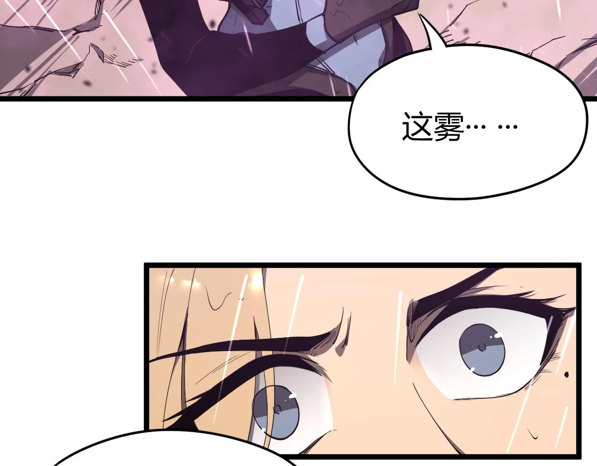 040话 灭妖灾雾起 第17页