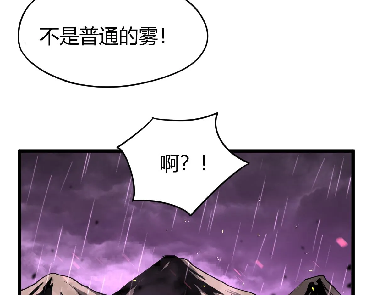 040话 灭妖灾雾起 第18页