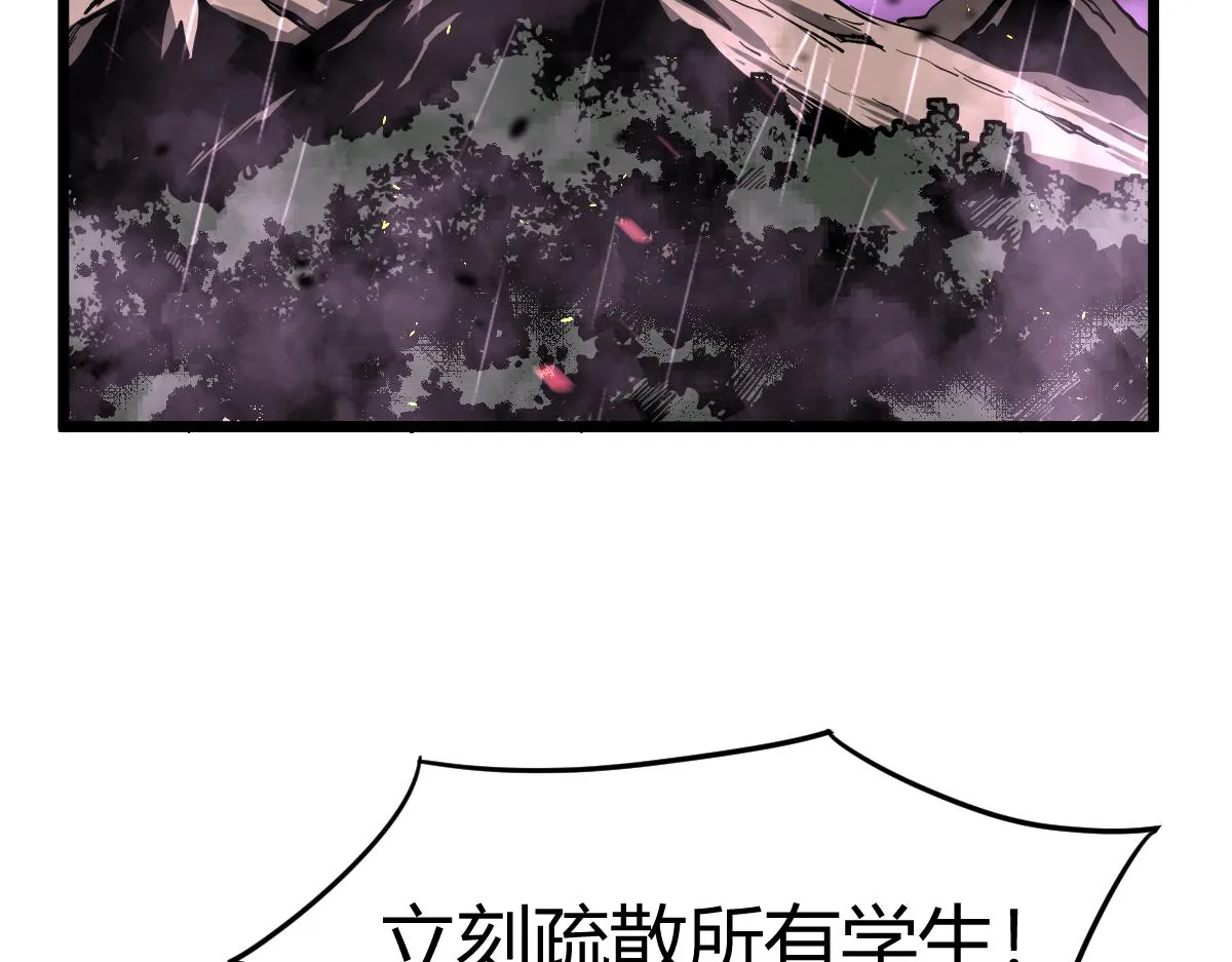 040话 灭妖灾雾起 第19页