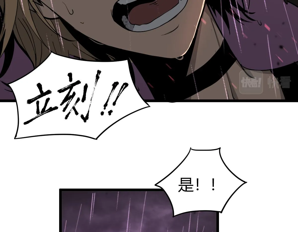 040话 灭妖灾雾起 第21页