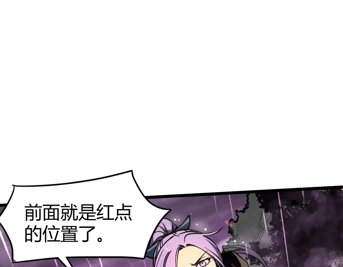 040话 灭妖灾雾起 第24页