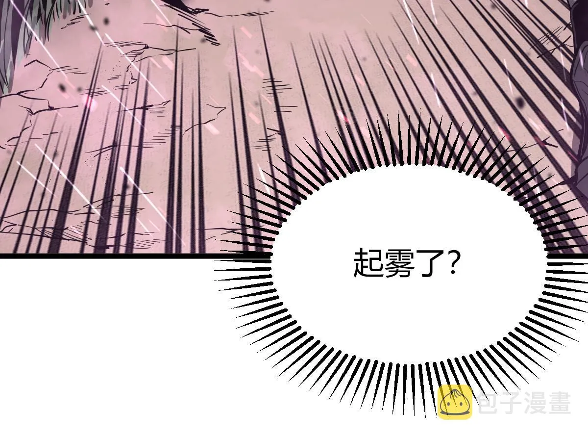 040话 灭妖灾雾起 第26页