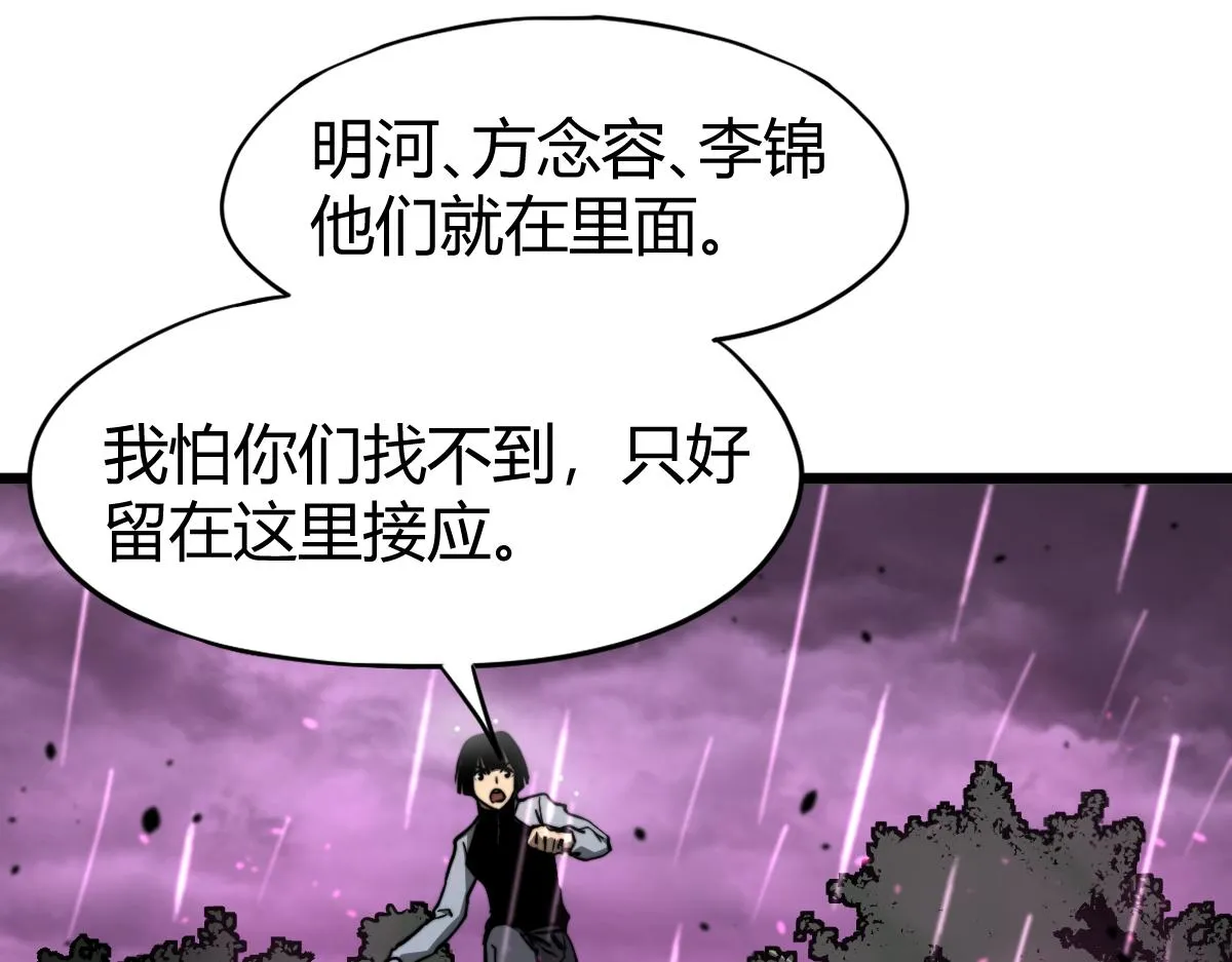 040话 灭妖灾雾起 第27页