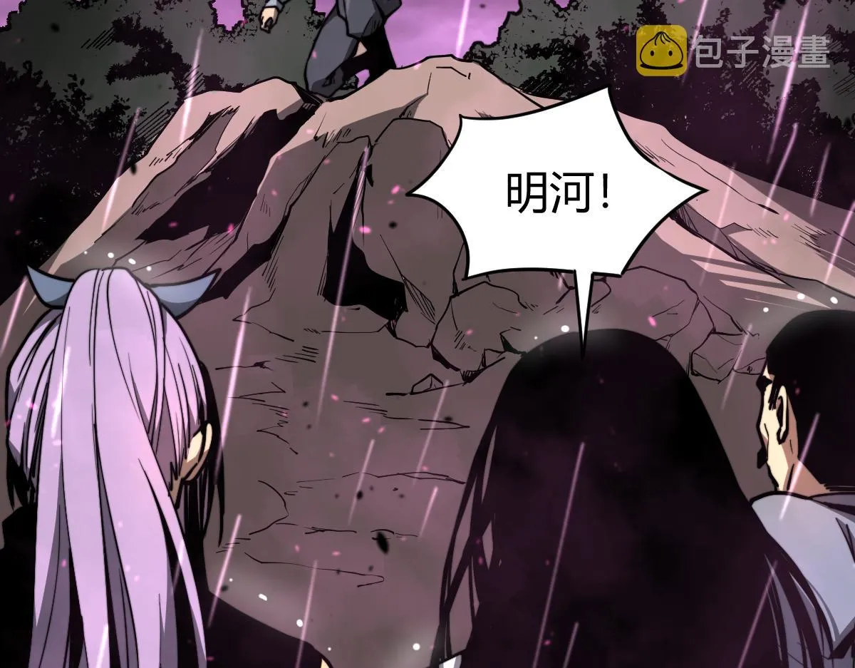 040话 灭妖灾雾起 第28页