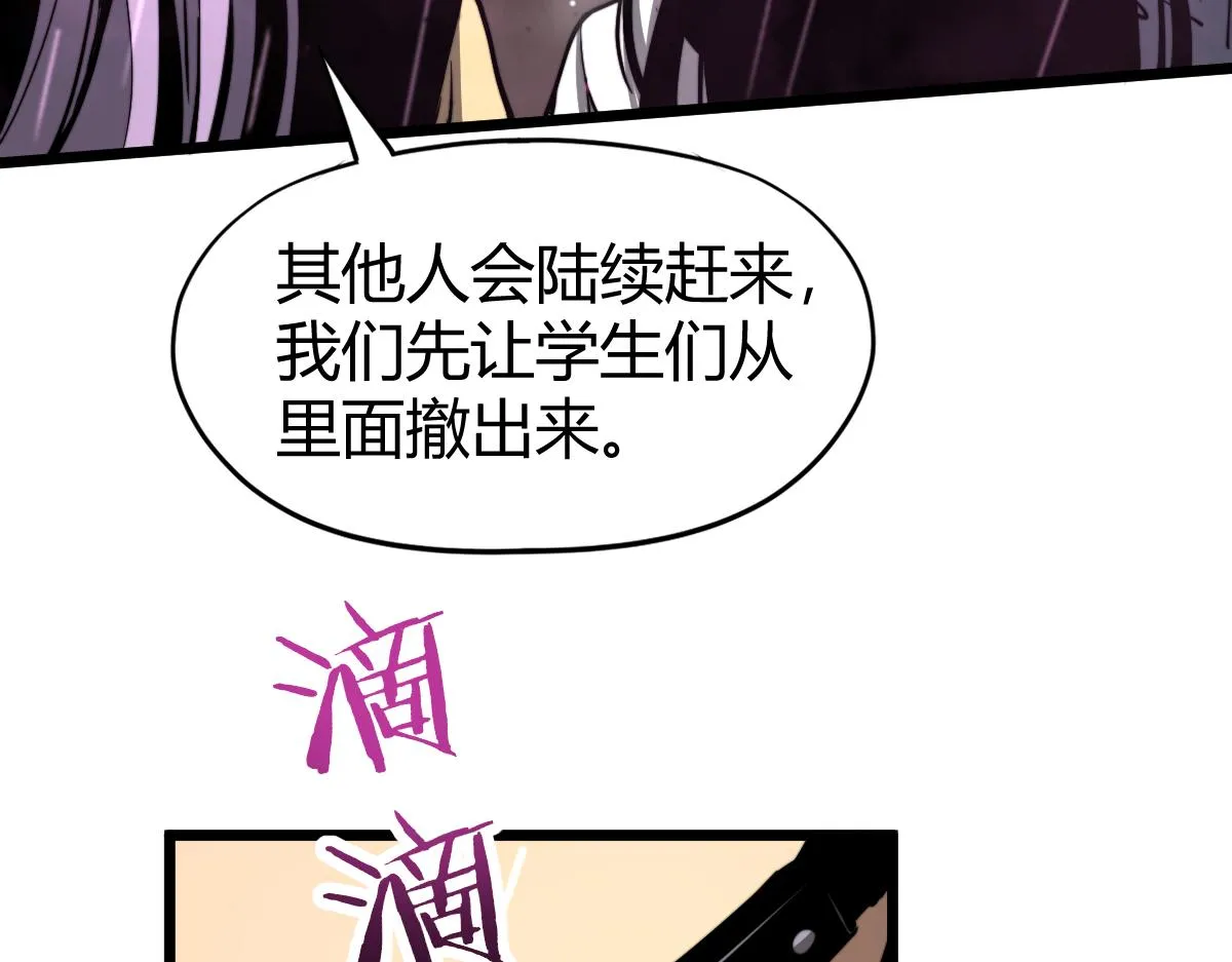 040话 灭妖灾雾起 第29页